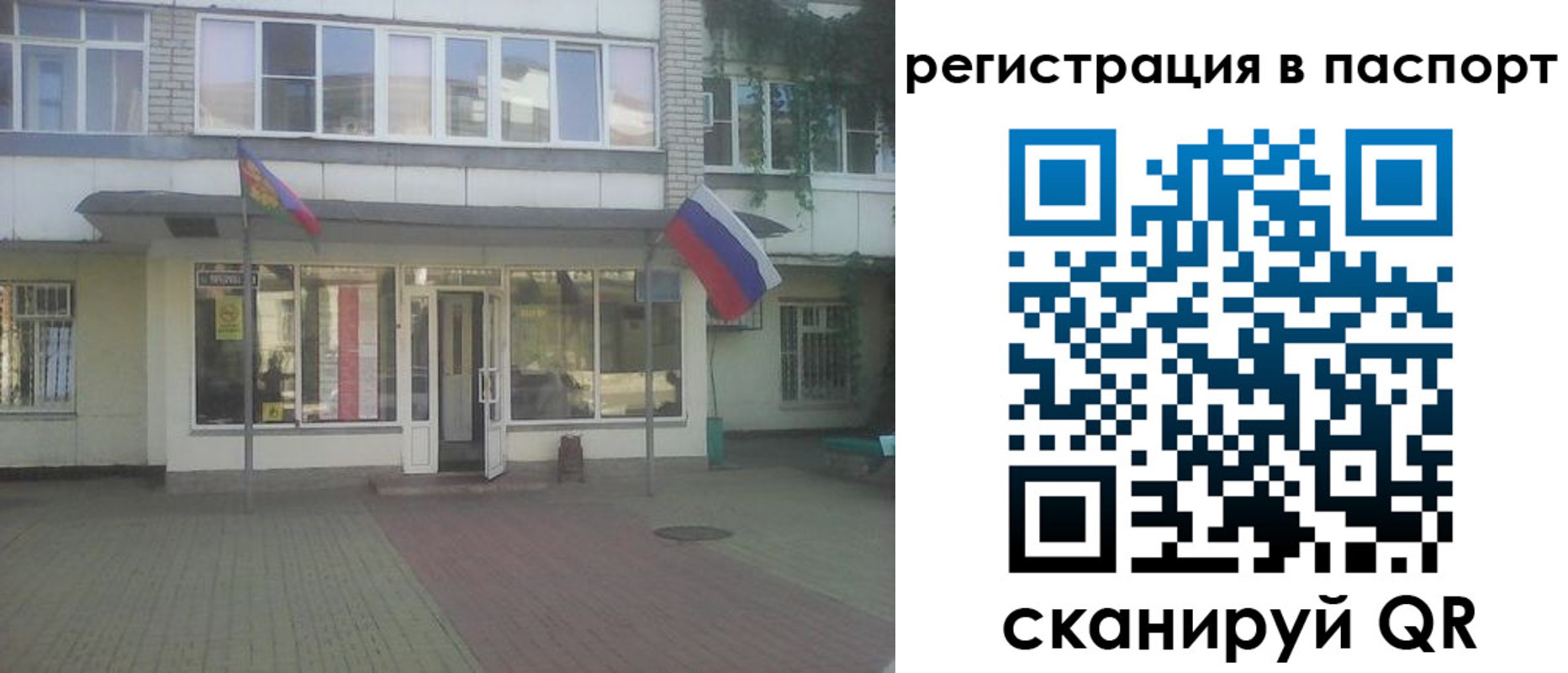 временная регистрация гарантия в Алдане