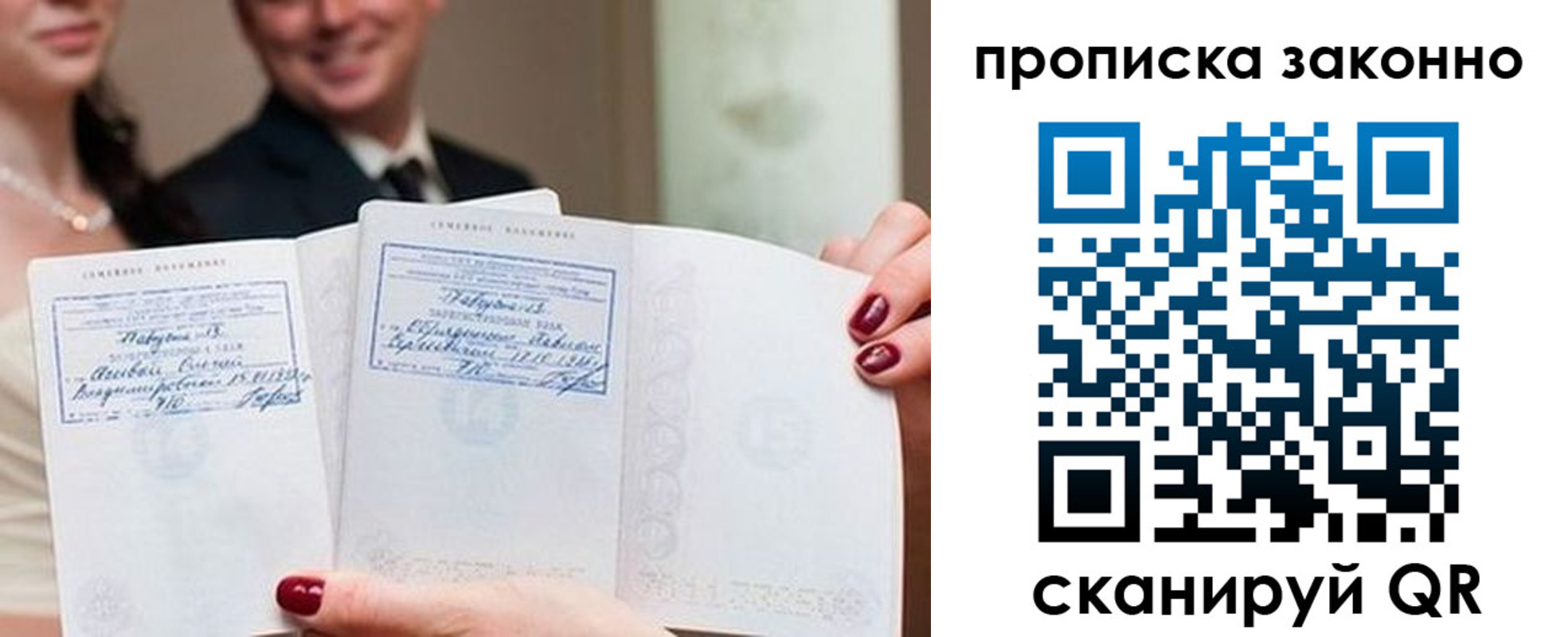 прописка поиск в Алдане