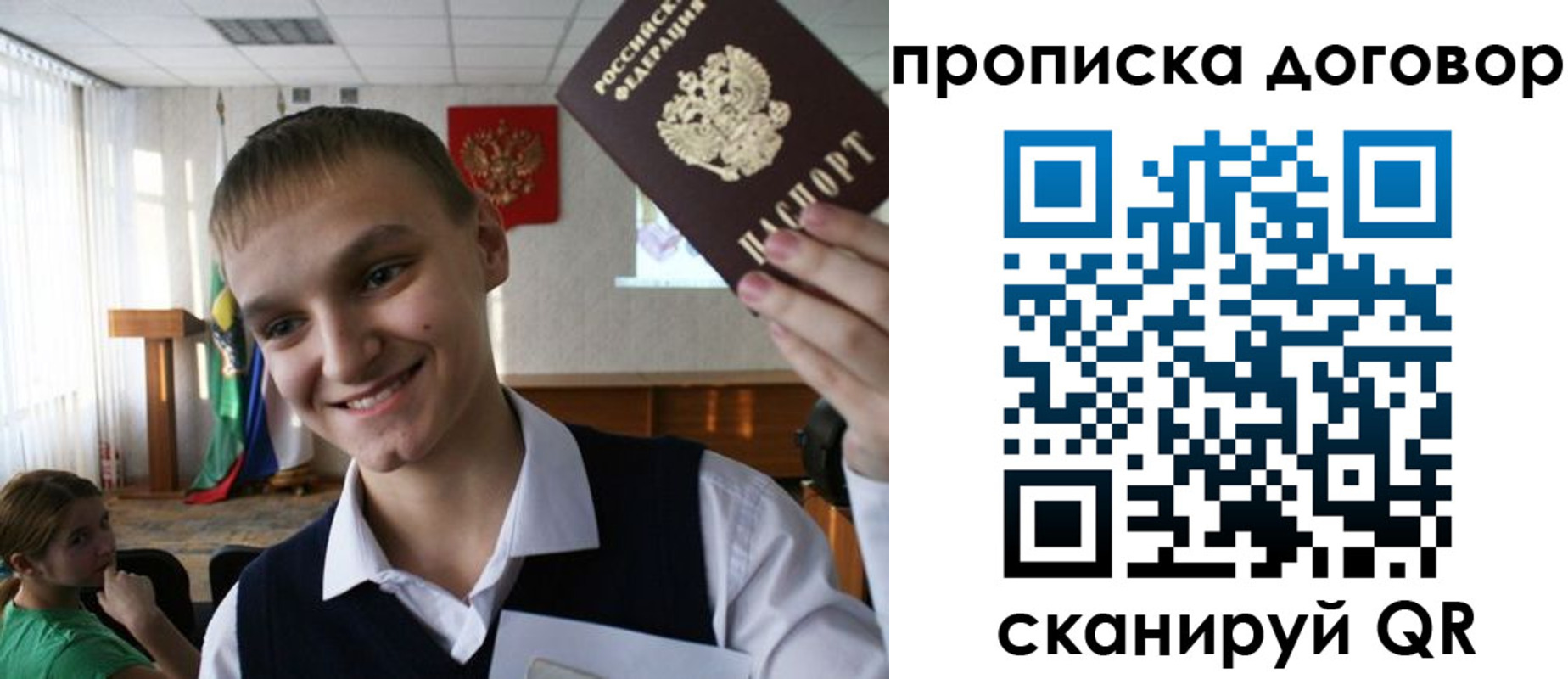 прописка ребенка в Алдане