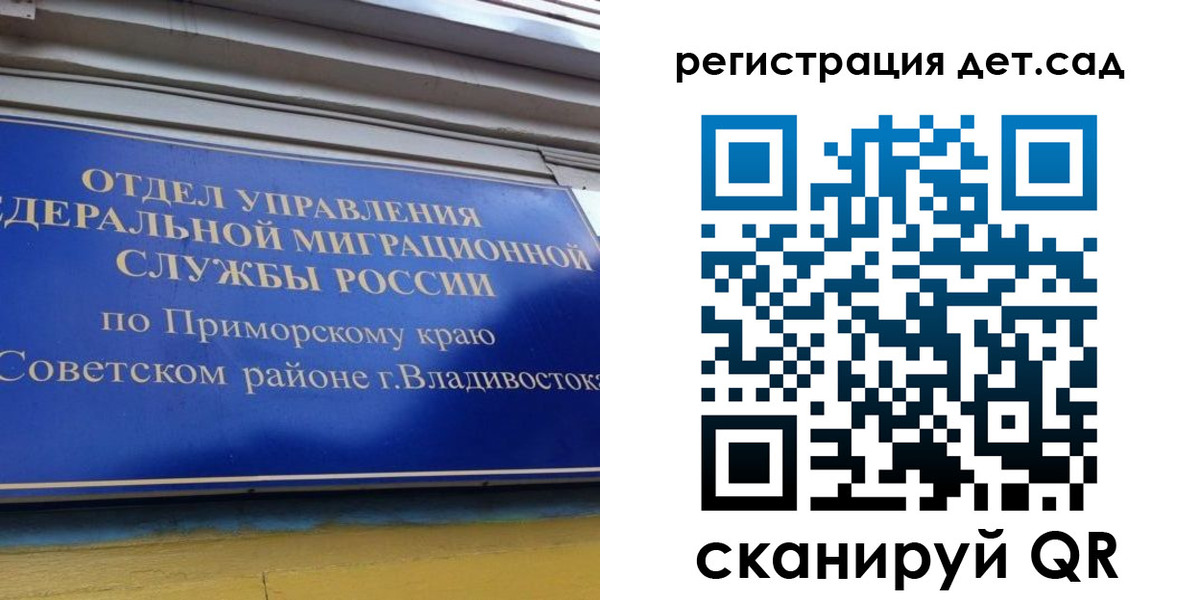 прописка регистрация в Алдане