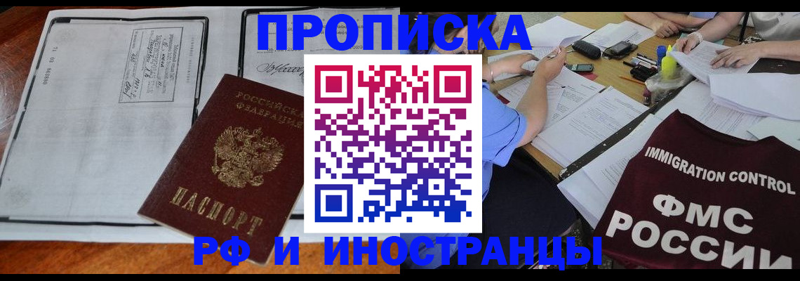 регистрация для школы в Алдане