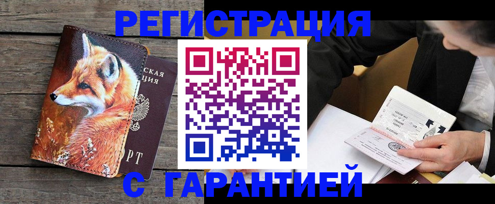 регистрация для дет. сада в Алдане