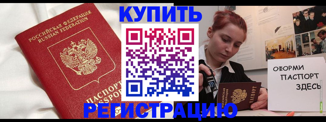 прописка паспорт в Алдане